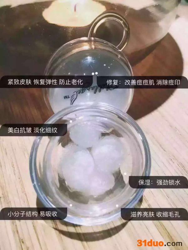 护肤品  香蔓蕾魔力球   香蔓蕾魔力球总代 微信1371817941零