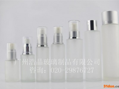 磨砂玻璃乳液压瓶 护肤品分装瓶 洗面奶 爽肤水 电化铝盖乳液瓶