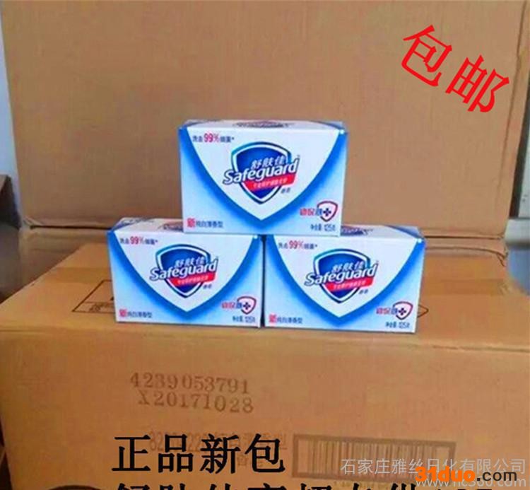 舒服佳香皂125g*72 护肤 纯白清香 超市 整箱