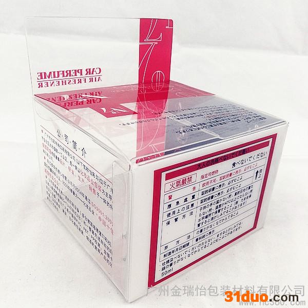 供应特色PVC护肤品包装盒 环保PP包装盒 厂价直销