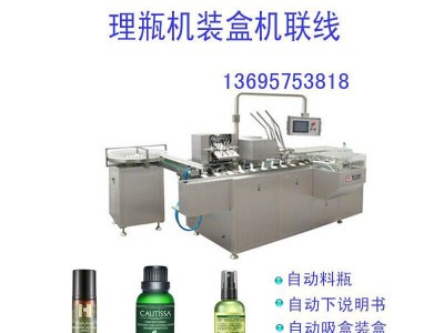 化妆品装盒机，bb霜装盒机，护肤品装盒机