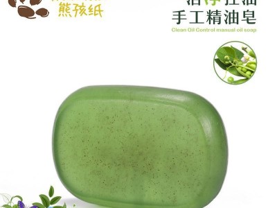 熊孩纸 绿豆萃取洁净控油妈咪手工皂 抗痘护肤精油皂直销