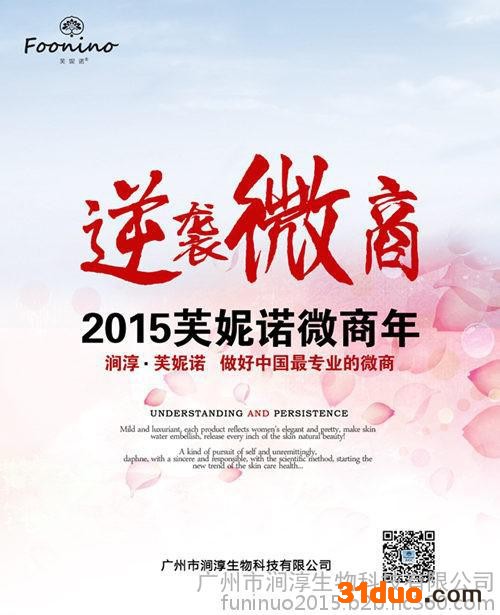 新型护肤品牌，国内火速扩散中，现招代理啦