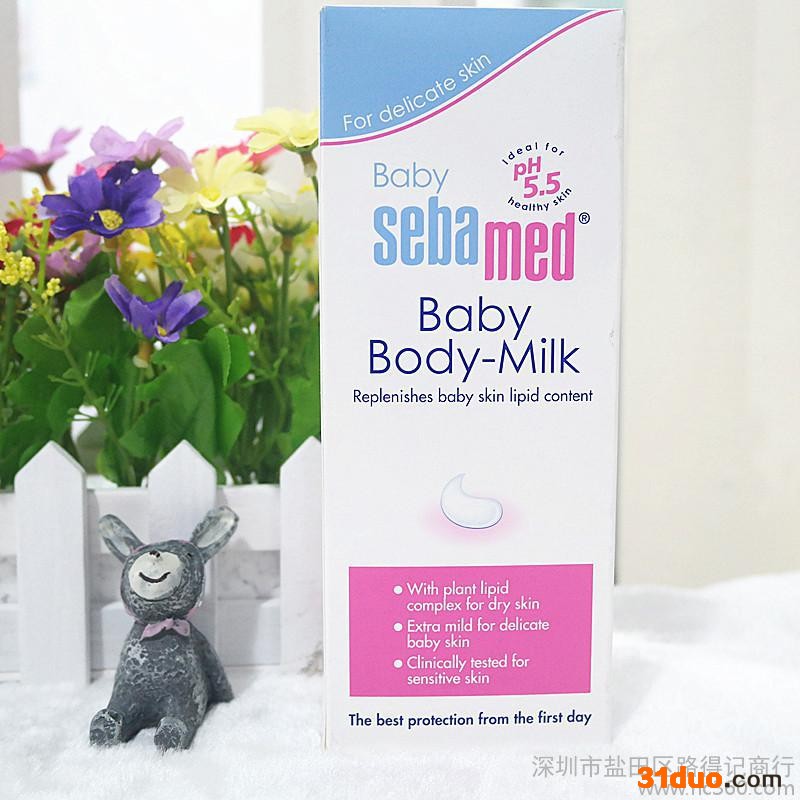 德国原装进口施巴Sebamed 婴儿润肤乳液儿童保湿护肤乳润肤露200ml 热卖
