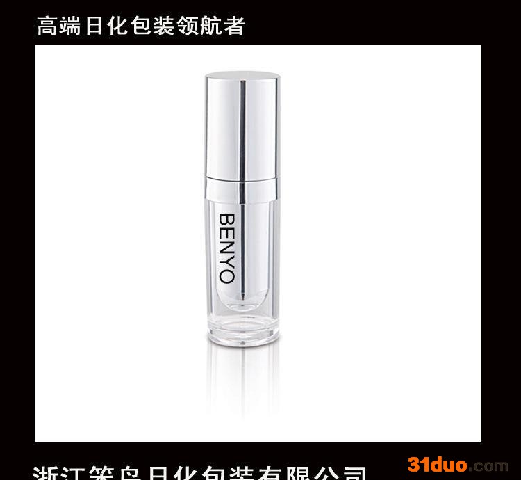 真空瓶现货  按压瓶 护肤品分装瓶子 15ml化妆品透明包装