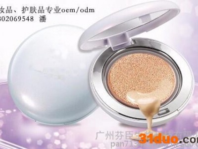 广州气垫粉底oem生产基地 气垫cc霜oem 遮瑕亮肤气垫cc霜oem加工 广州芬臣专业护肤品oem