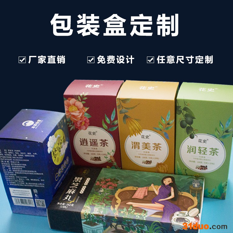 乾义 食品水果包装盒茶盒面膜盒护肤品彩盒保健品白卡纸盒印刷定制 产品包装盒定制礼品盒定做彩色瓦楞礼盒制作印刷白卡牛皮纸盒