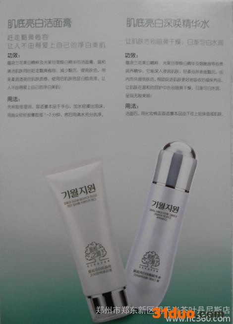 供应肌悦之源焕彩亮白系列-化妆品 护肤品 肌底亮白深唤精华水120ml