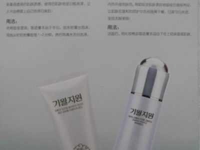 供应肌悦之源焕彩亮白系列-化妆品 护肤品 肌底亮白深唤精华水120ml