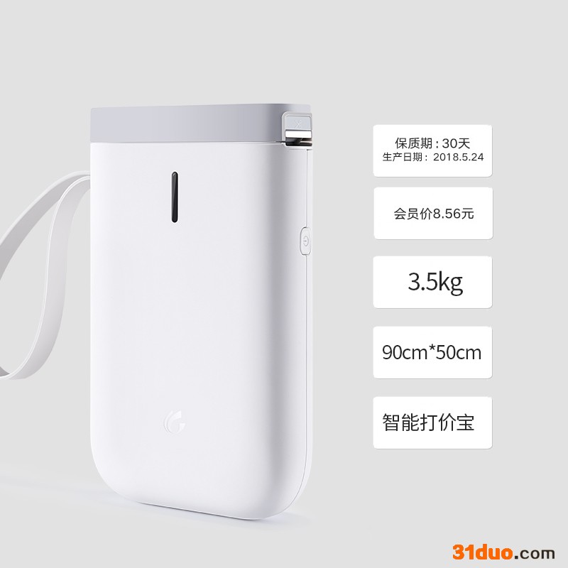 精臣JC-D11打价宝  化妆品护肤品彩妆标签贴纸 口红眉笔香水上机标签打印机