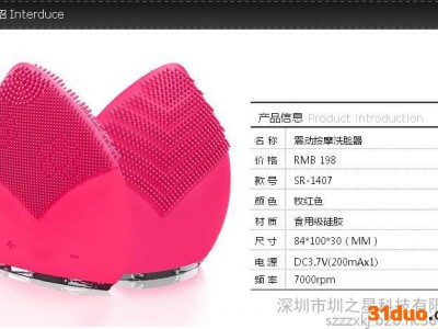 景瑞SR-1407洁面仪/洗脸刷 硅胶洁面仪 **便携式电动充电洗脸刷 防水按摩护肤美容仪器