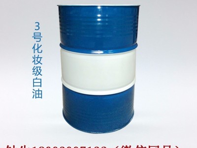 中海南联5号化妆级白油**/5号化妆级白矿油用于护肤油防晒油