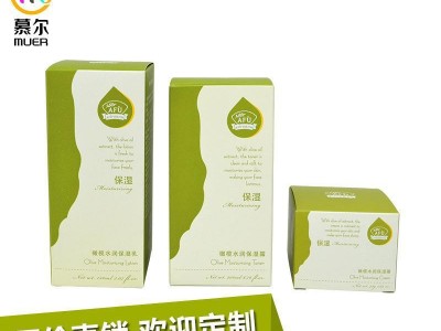 工厂定做化妆品包装盒 面膜纸盒 洗面奶护肤品彩盒 精油包装盒