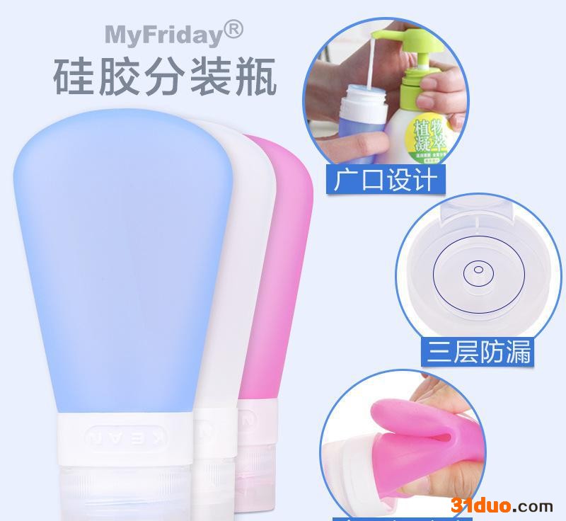 旅行便携分装瓶硅胶乳液器洗漱挤压护肤拼发水沐浴露收纳瓶