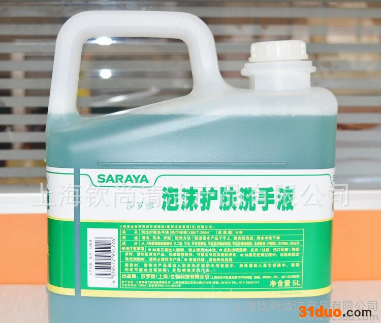 莎罗雅saraya 酒店宾馆5L桶装泡沫护肤洗手液 清爽苹果清香