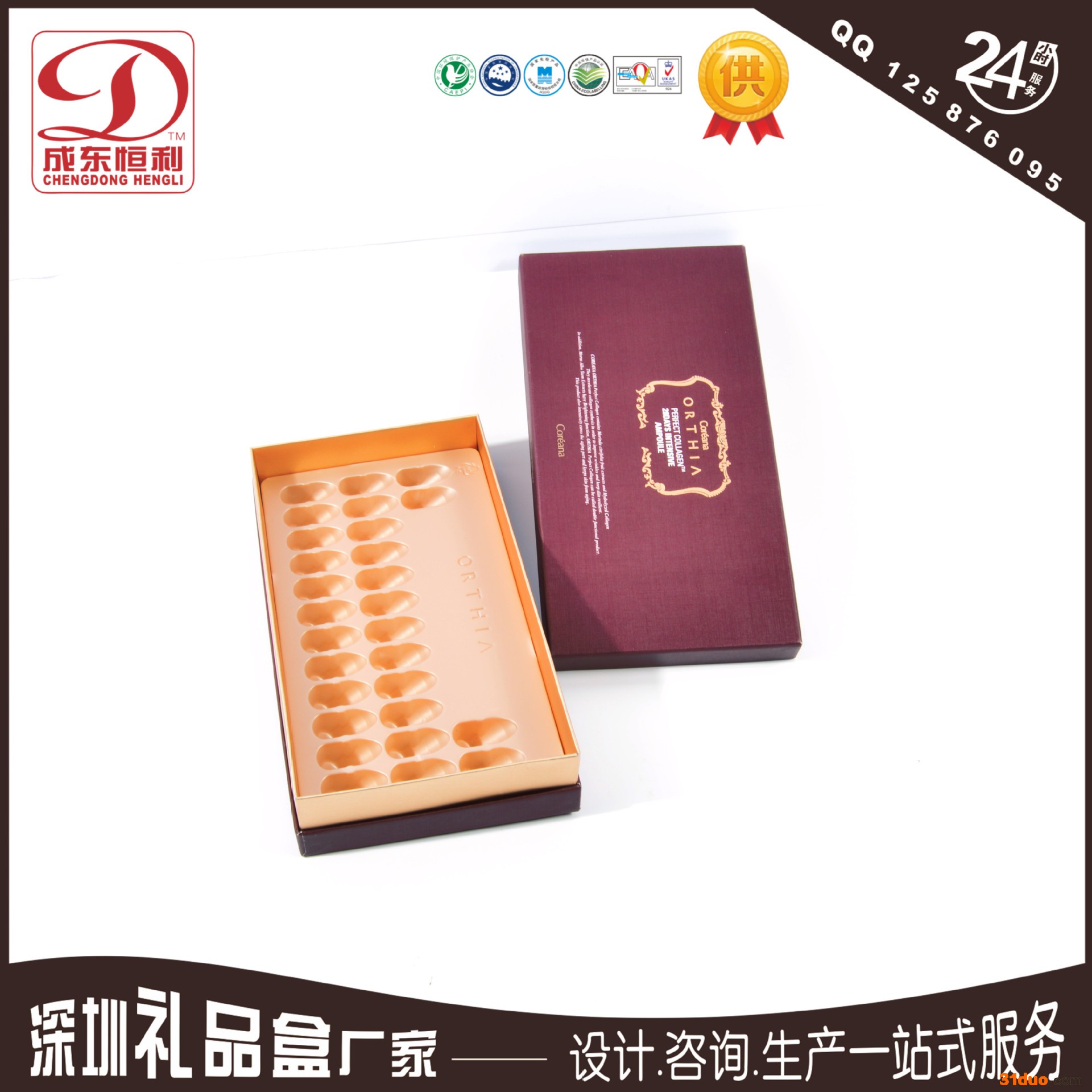 定做彩色纸盒  化妆品包装盒 方盒 护肤品包装纸盒印刷