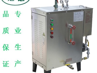专业供应美容院护肤12KW蒸汽锅炉自然循环低压电加热锅炉旭恩品牌