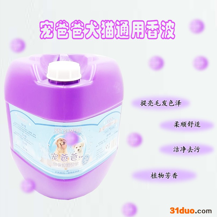 宠爸爸狗狗香波沐浴露去污留香美白护肤20公斤大桶香波洗澡液宠物沐浴露