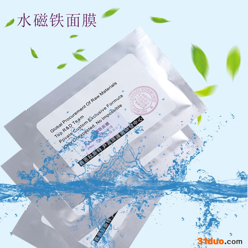 上海高端护肤品厂家特价甩卖 补水锁水，淡化痘印痘坑，深层洁净，使皮肤饱满透亮水磁铁面膜OEM加工贴牌
