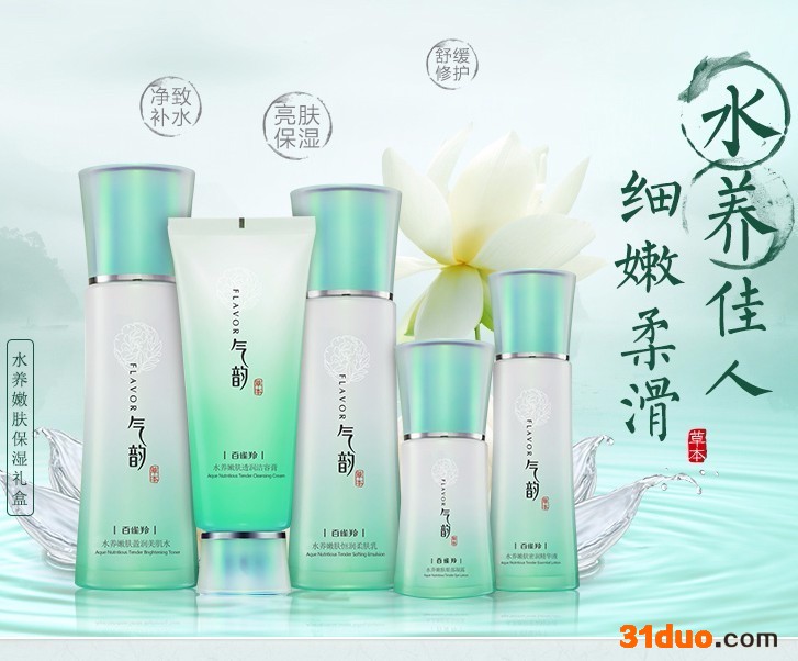 百雀羚气韵水养嫩肤保湿礼盒套装百雀羚护肤品套装保湿补水清洁面部护理