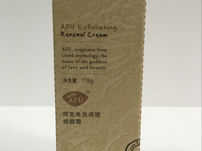 专业厂家定制包装盒化妆品护肤品包装盒彩盒牛皮纸包装盒子