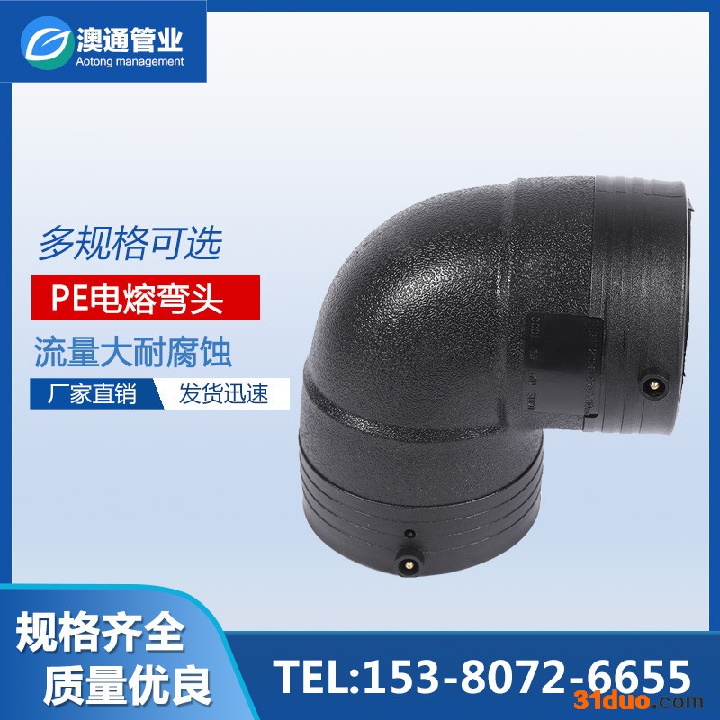 澳通电熔异径三通_电熔弯头_电熔异径供应商提供价格实惠