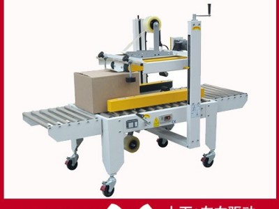 普越001 自动封箱机 快递电商打包机