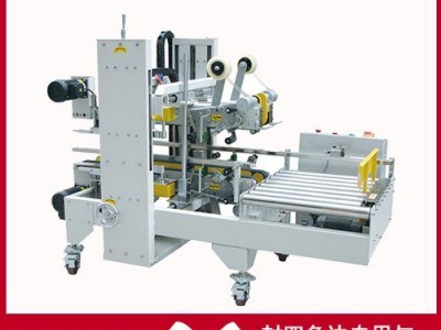 普越007 全自动封箱机 纸箱 胶带 快递 电商  打包机