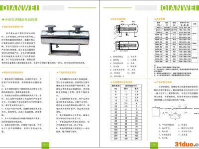 供应慧聪网**电辅供应商推荐企业前卫电辅