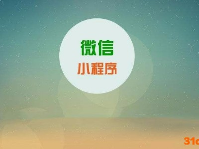长沙微信小程序定制开发|微信小程序电商版|小程序展示版|小程序定制版|微信小程序全套服务|微信营销