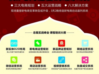 深圳微营销培训火人电商**推荐