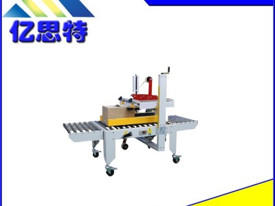 东莞亿思特  电商物流纸箱全自动封箱打包机，厂家定制直销自动封箱机