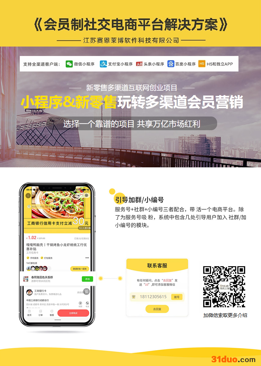 企业官网型、产品展示型、企业电商型等 全功能版小程序系统