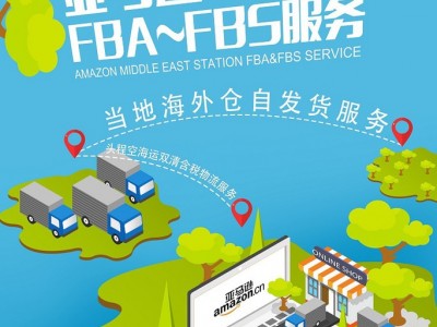 中东电商双清含税到门