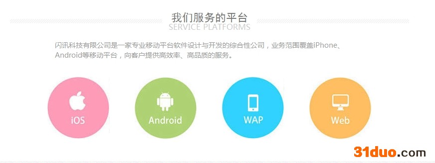 供应武汉朕合科技电商版双系统APP客户端