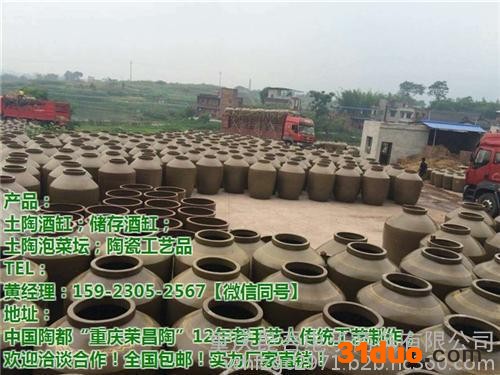 重庆酒缸厂家|酒缸厂家|昆吾电商(在线咨询)