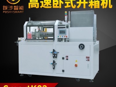 电商开箱机封箱机 全自动12号纸箱开箱机纸箱成型封底快递打包机