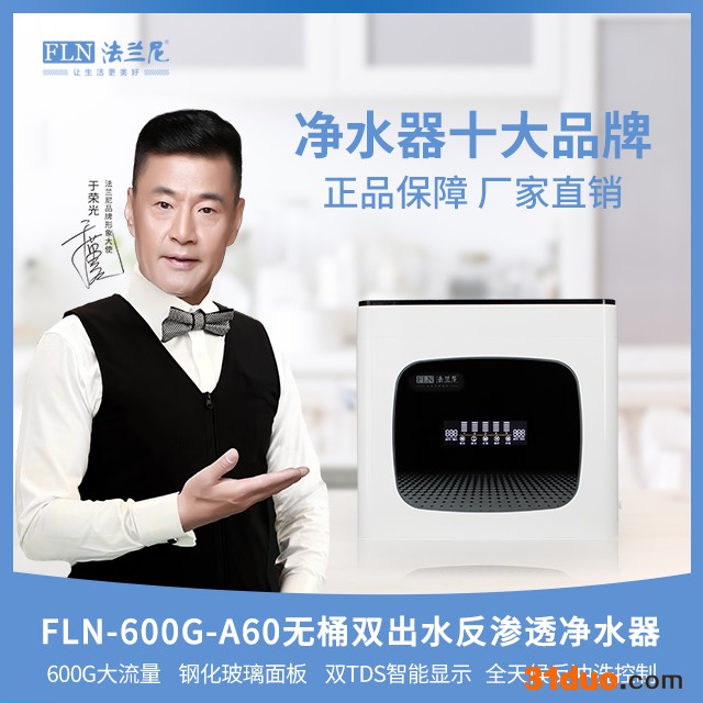 爱妻净水器_净水器怡口和3m那个好_农村有必要装净水器吗_怡立净水器价格及图片_净水器电商