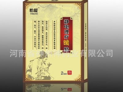 神州神药业 怡暖静电理疗暖贴 电理商可来电议价