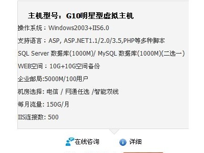 供应民讯电商mxds16G10明星型虚拟主机