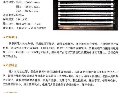 供应 山东前卫牌  **供应商  推荐企业前卫风道式辅助电加热器  电辅  风系统电加热器