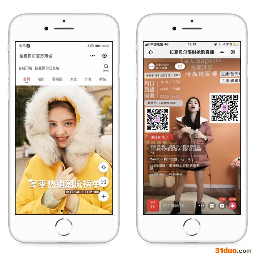 直播商城系统开发 直播电商系统开发 直播商城模式介绍