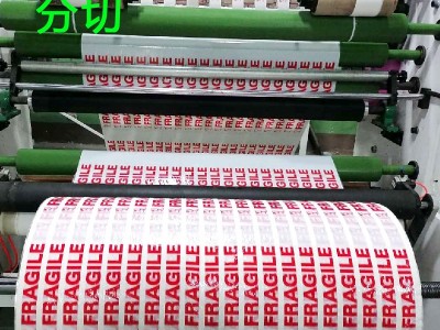 派克 封箱胶带彩色印字印刷封口打包电商日用打包办公胶带透明白底高粘