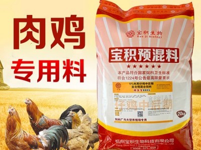 电商 肉鸡饲料 催肥促长批发