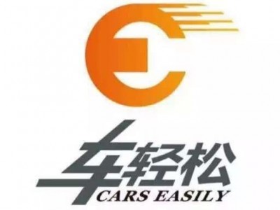 汽配汽修商入驻车轻松汽车电商平台不收取任何费用