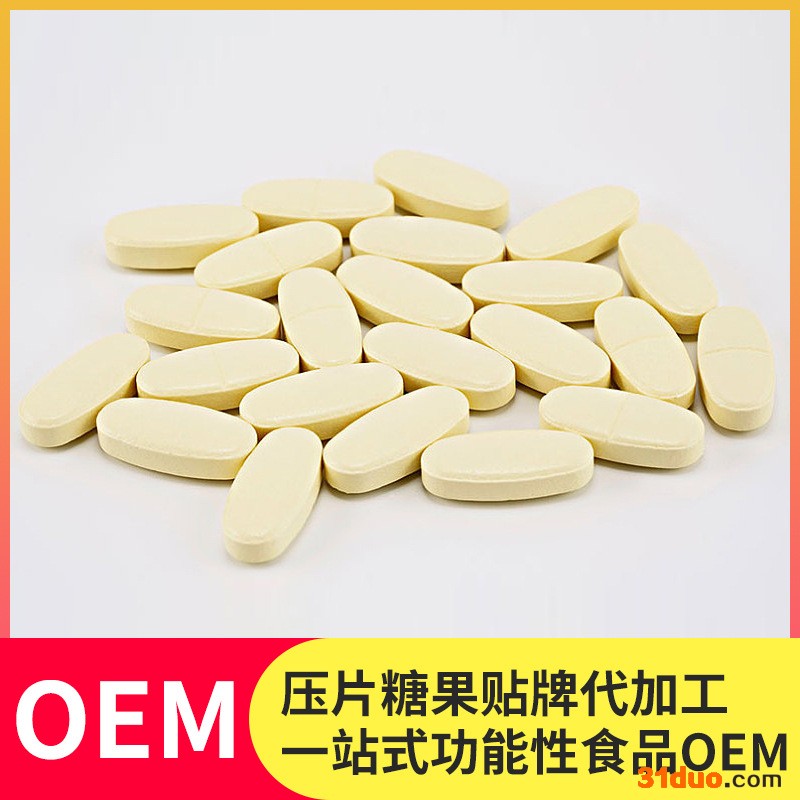 胶原蛋白肽贴牌代加工oem胶原蛋白粉生产微商电商产品定做