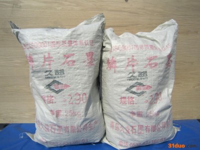 久益  **供应商 **-290鳞片石墨 价格电议【图】