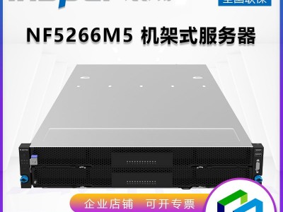 成都宜宾泸州浪潮（INSPUR）NF5266M5服务器2U高端机架式3.5寸/8盘位/单电_四川地区国产服务器代理商