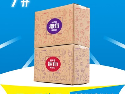 7号纸箱批发快递纸箱纸盒子快递邮政纸壳打包电商包装盒纸箱定做