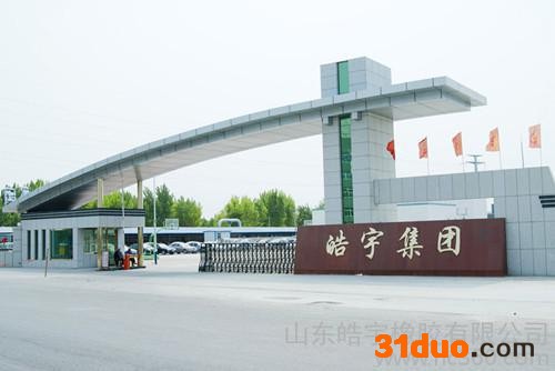 山东犇牛轮胎，从传统营销进入电商时代